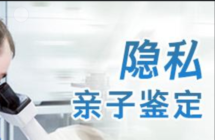 安仁县隐私亲子鉴定咨询机构